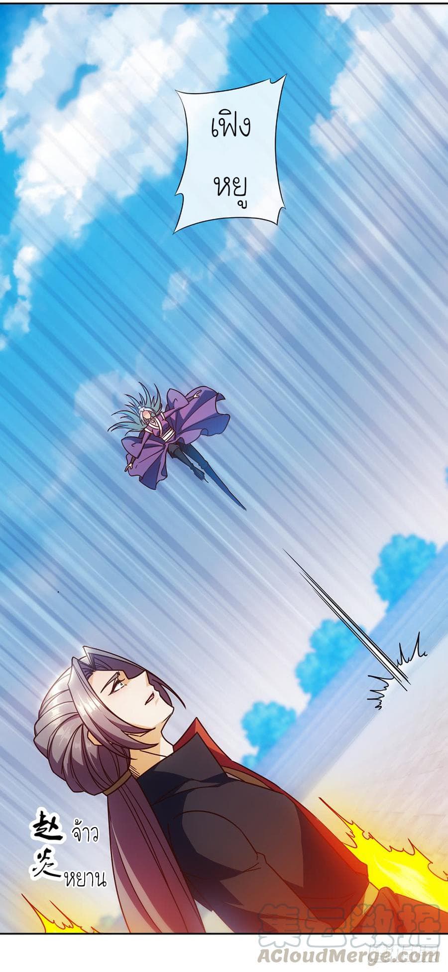 Hong Tianshen Zun page 9