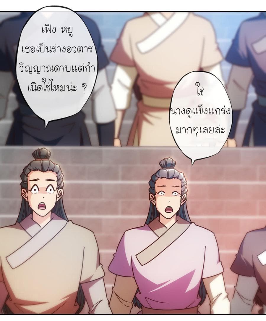 Hong Tianshen Zun page 11