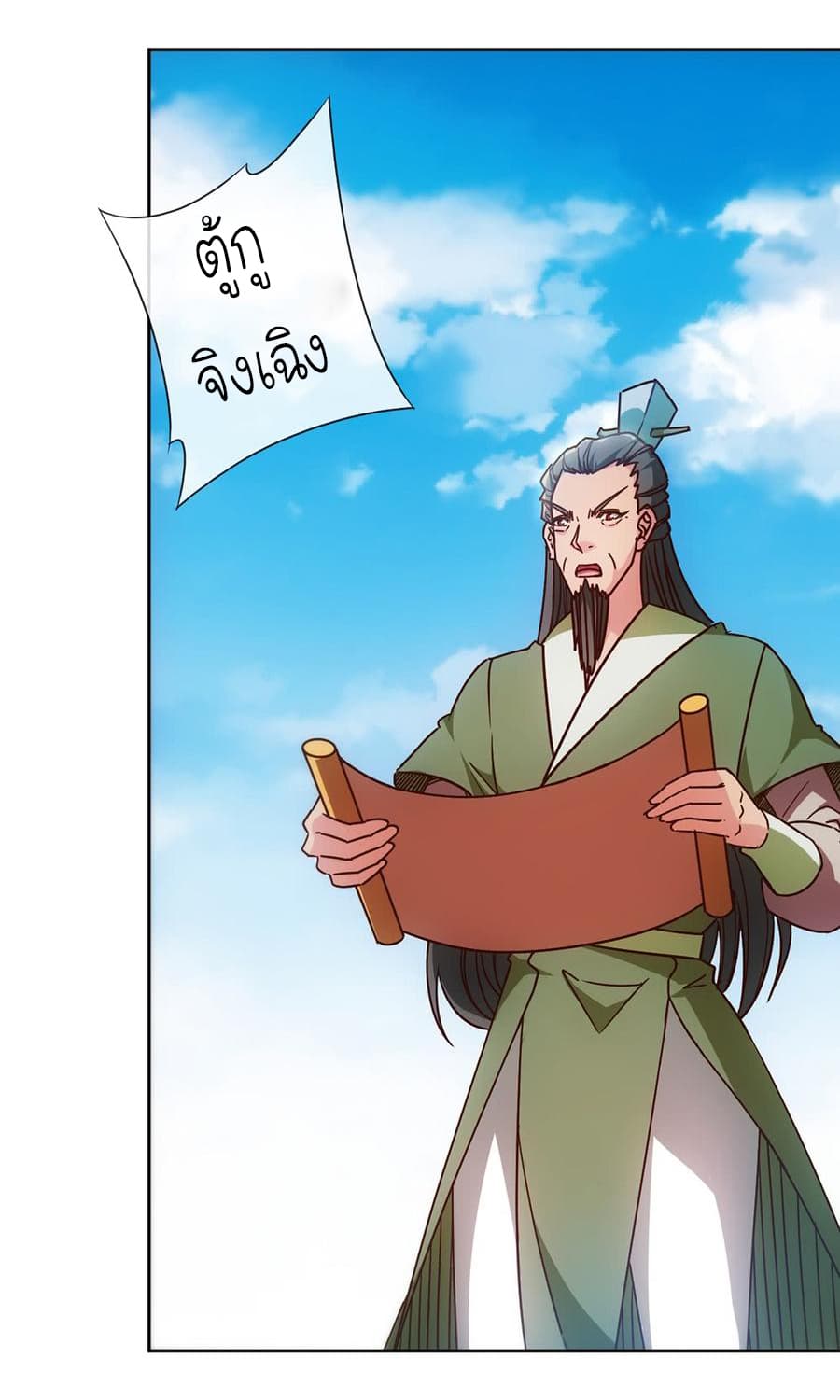 Hong Tianshen Zun page 12