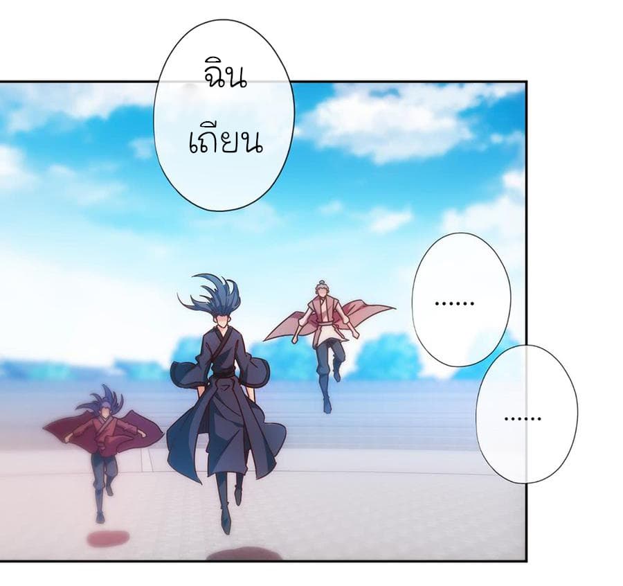 Hong Tianshen Zun page 14