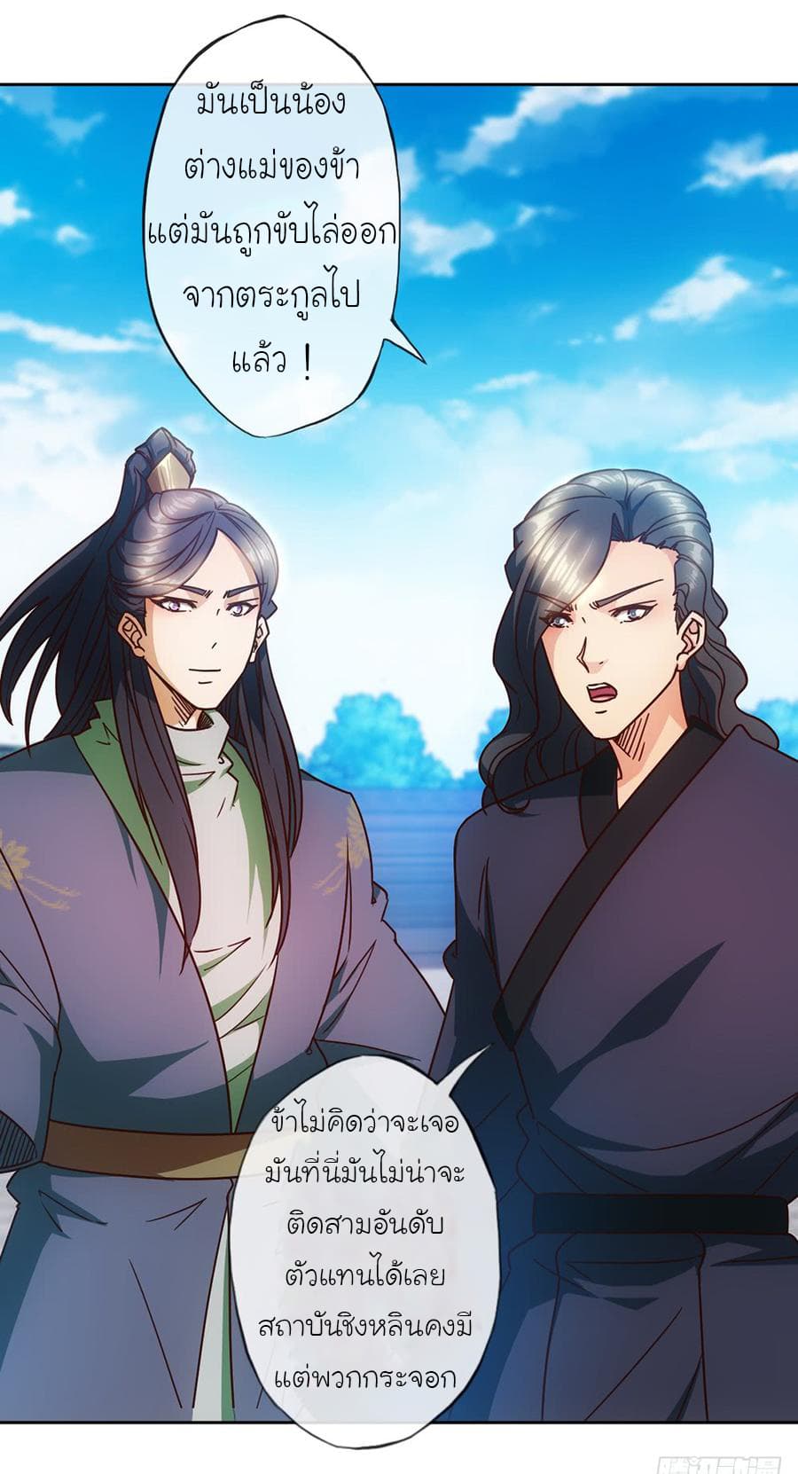 Hong Tianshen Zun page 19