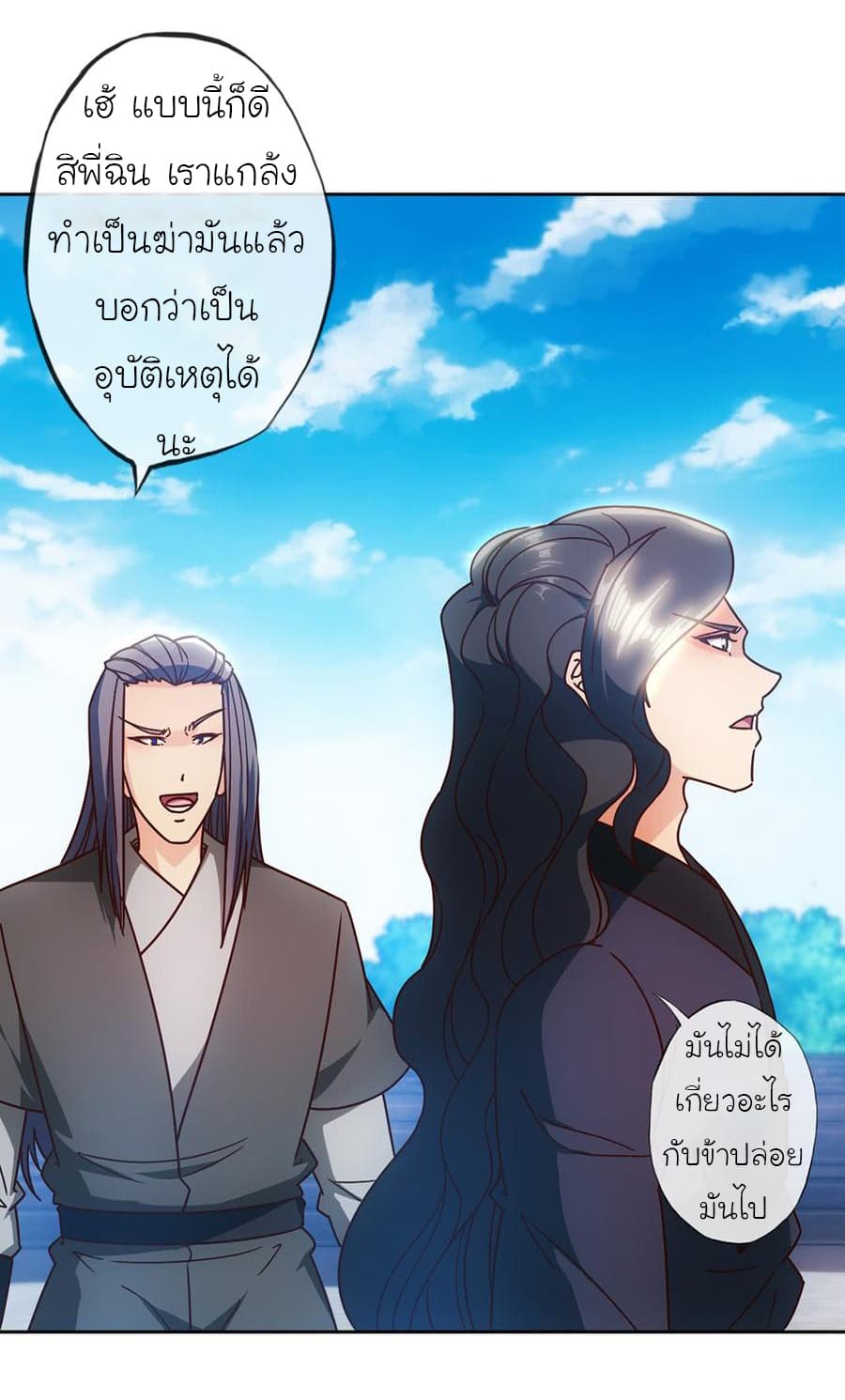 Hong Tianshen Zun page 20