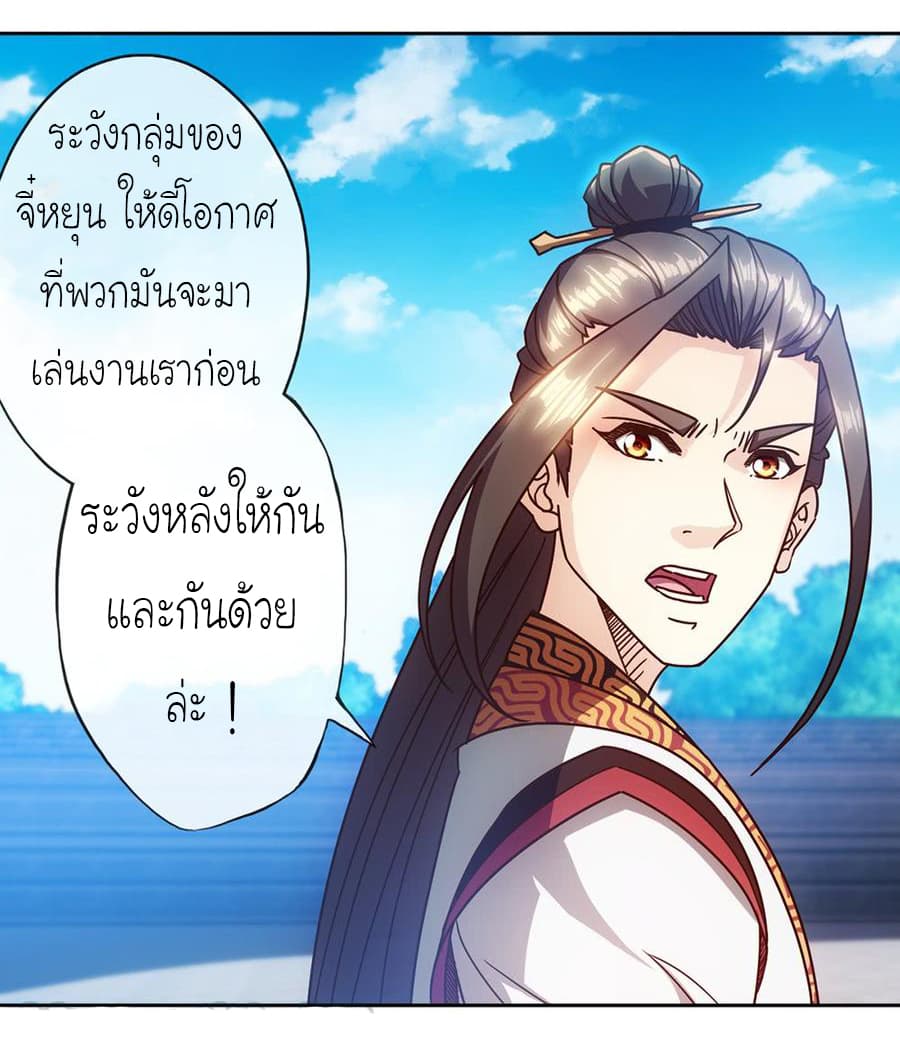 Hong Tianshen Zun page 21