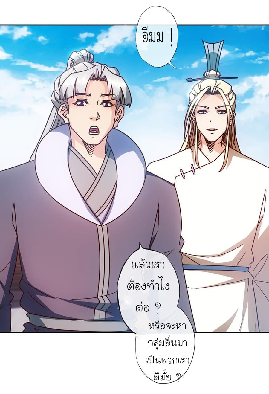 Hong Tianshen Zun page 22