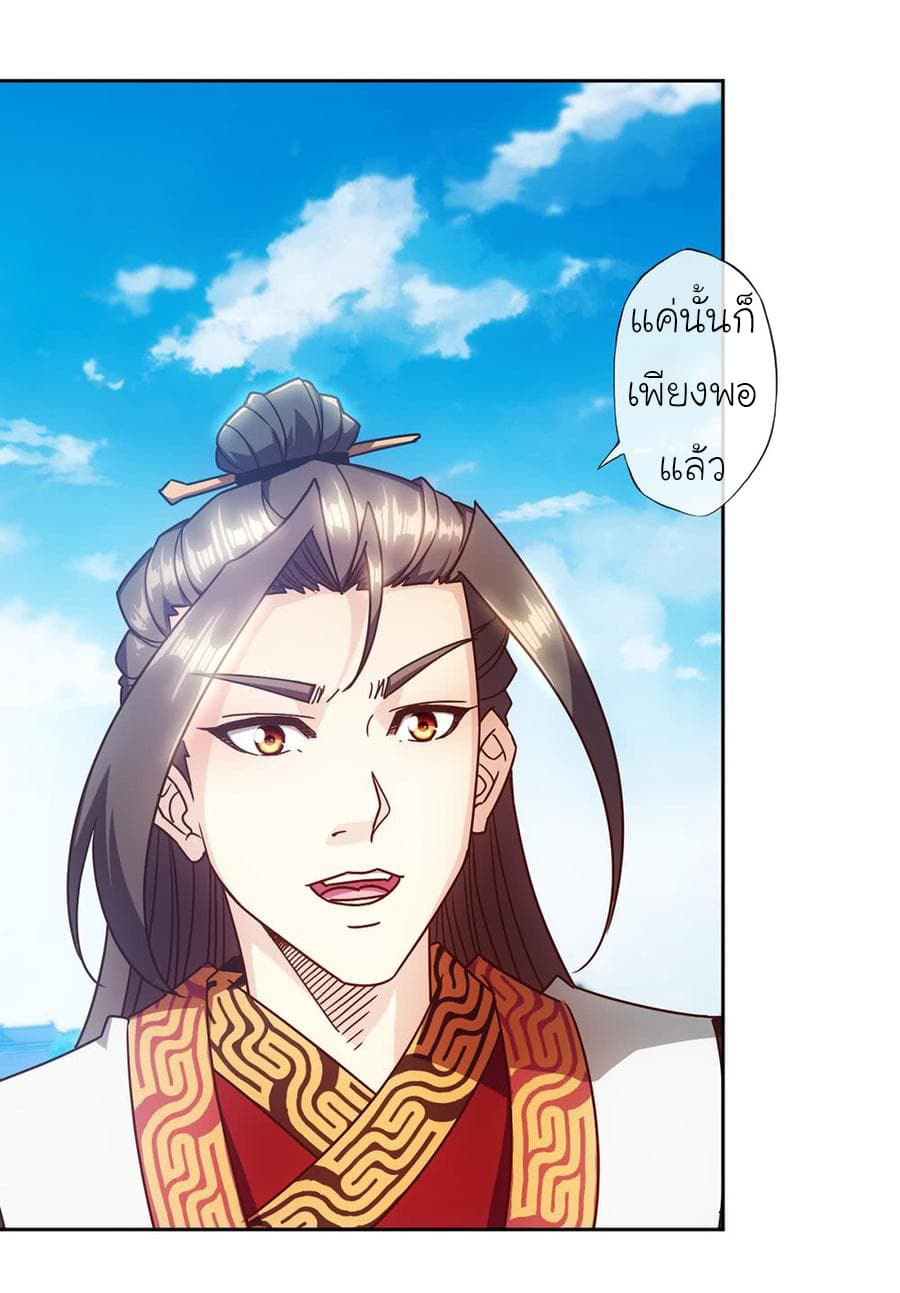 Hong Tianshen Zun page 24