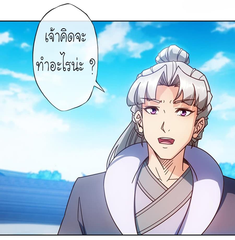 Hong Tianshen Zun page 25