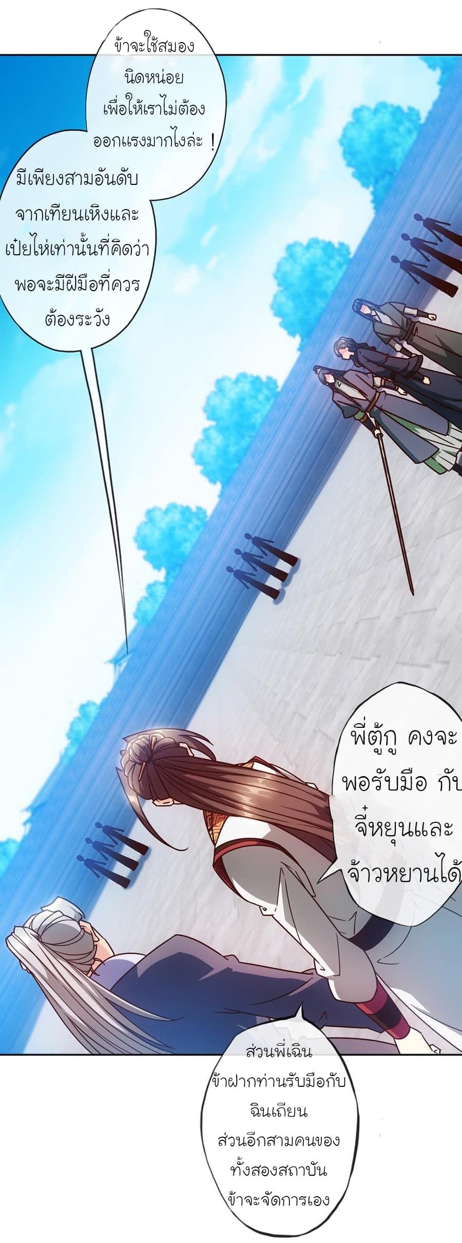 Hong Tianshen Zun page 26