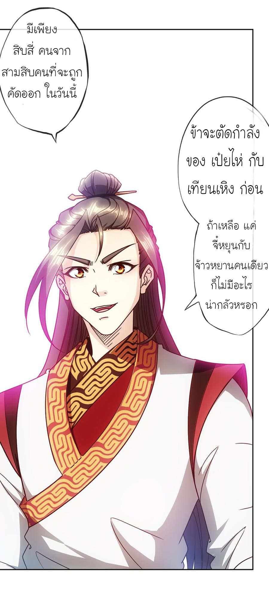 Hong Tianshen Zun page 27