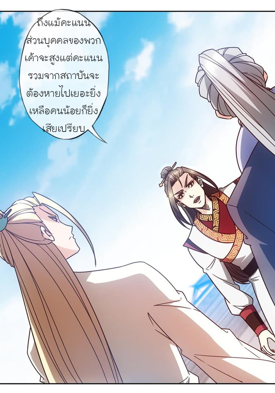 Hong Tianshen Zun page 28