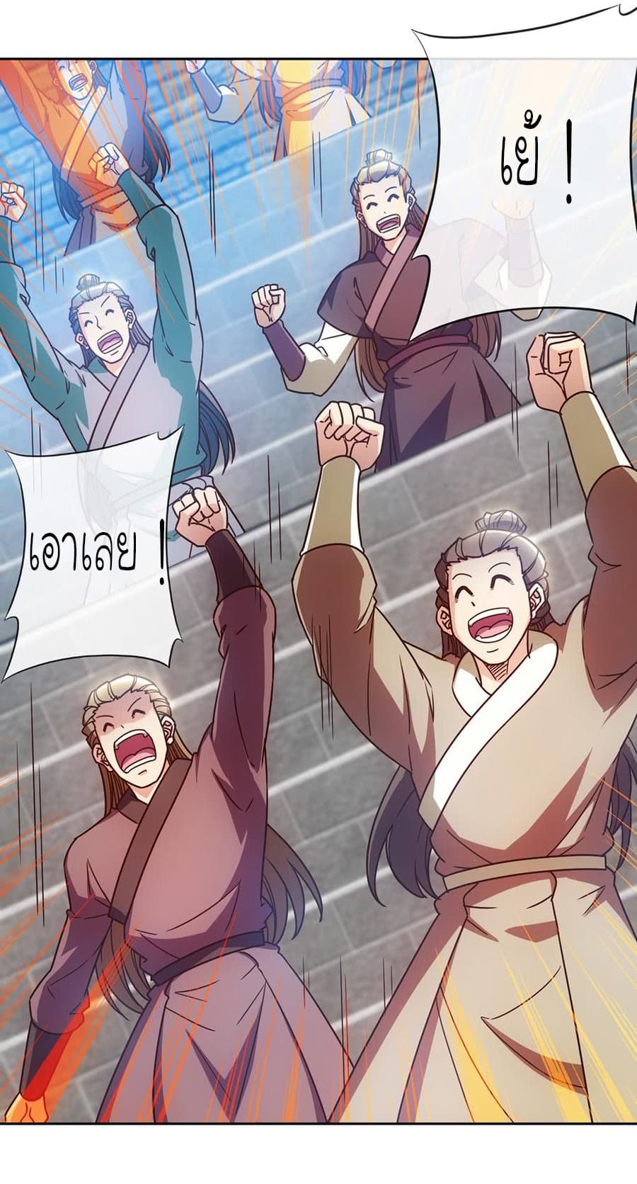Hong Tianshen Zun page 31
