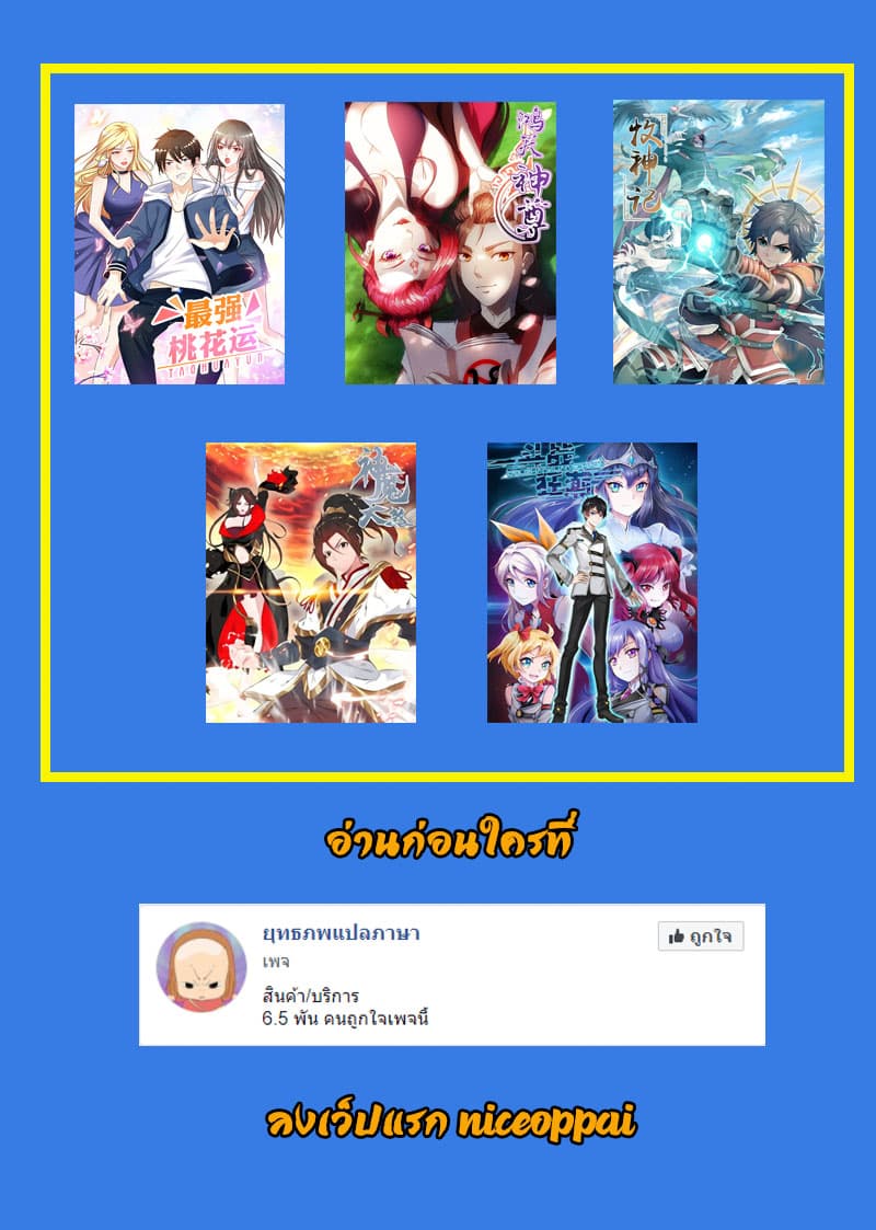 Hong Tianshen Zun page 32