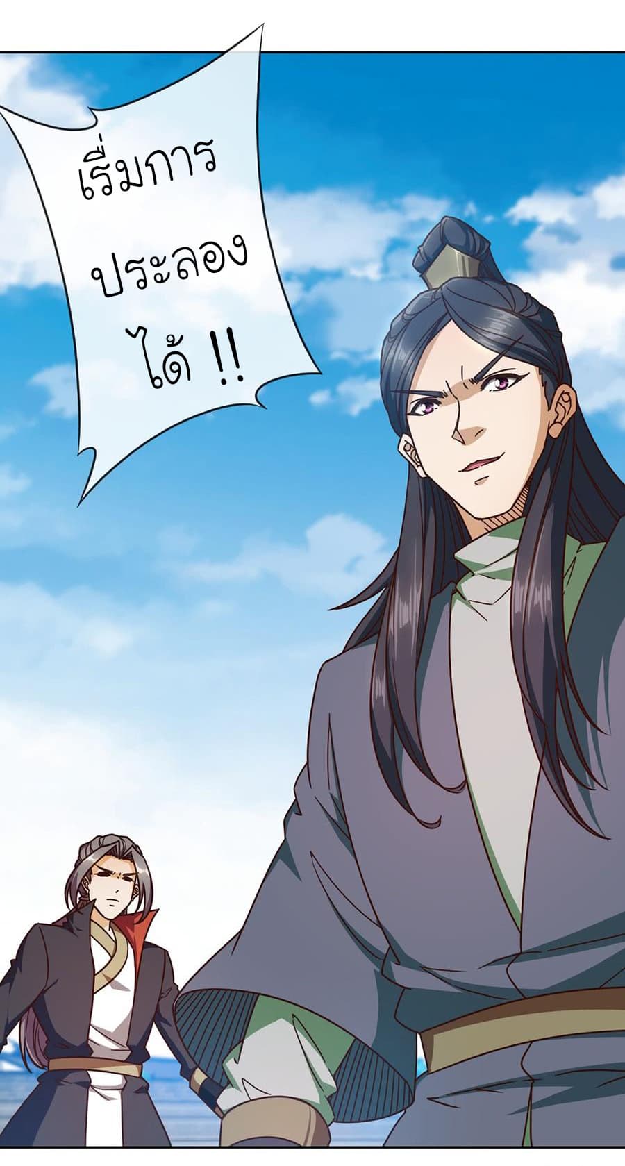 Hong Tianshen Zun page 2