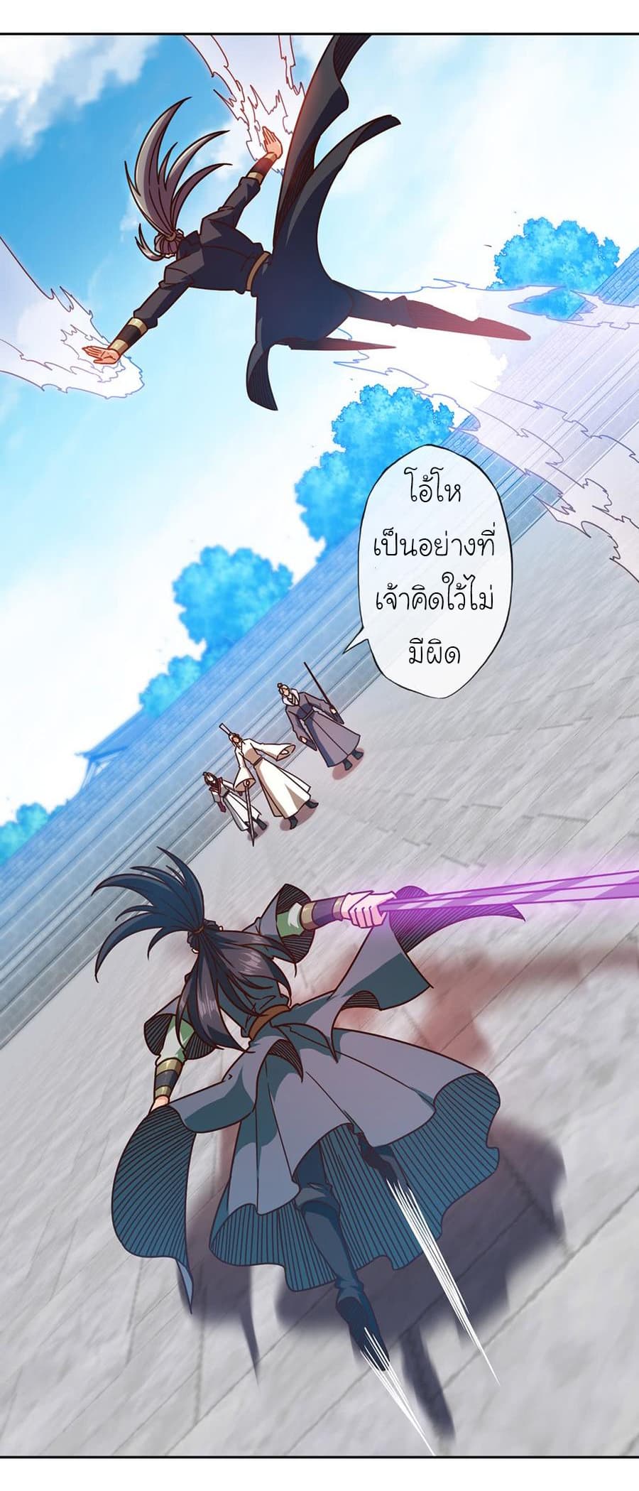 Hong Tianshen Zun page 3