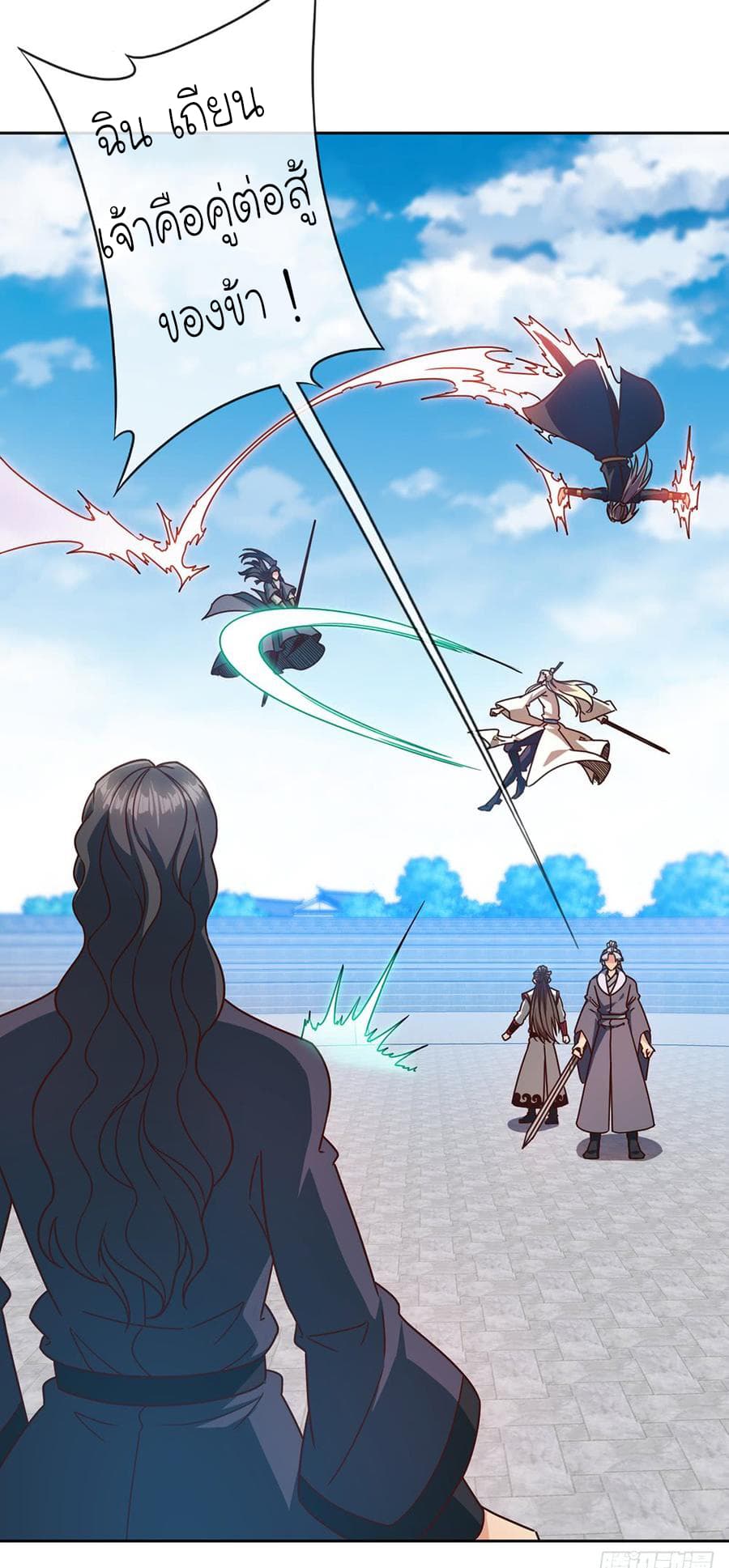 Hong Tianshen Zun page 4