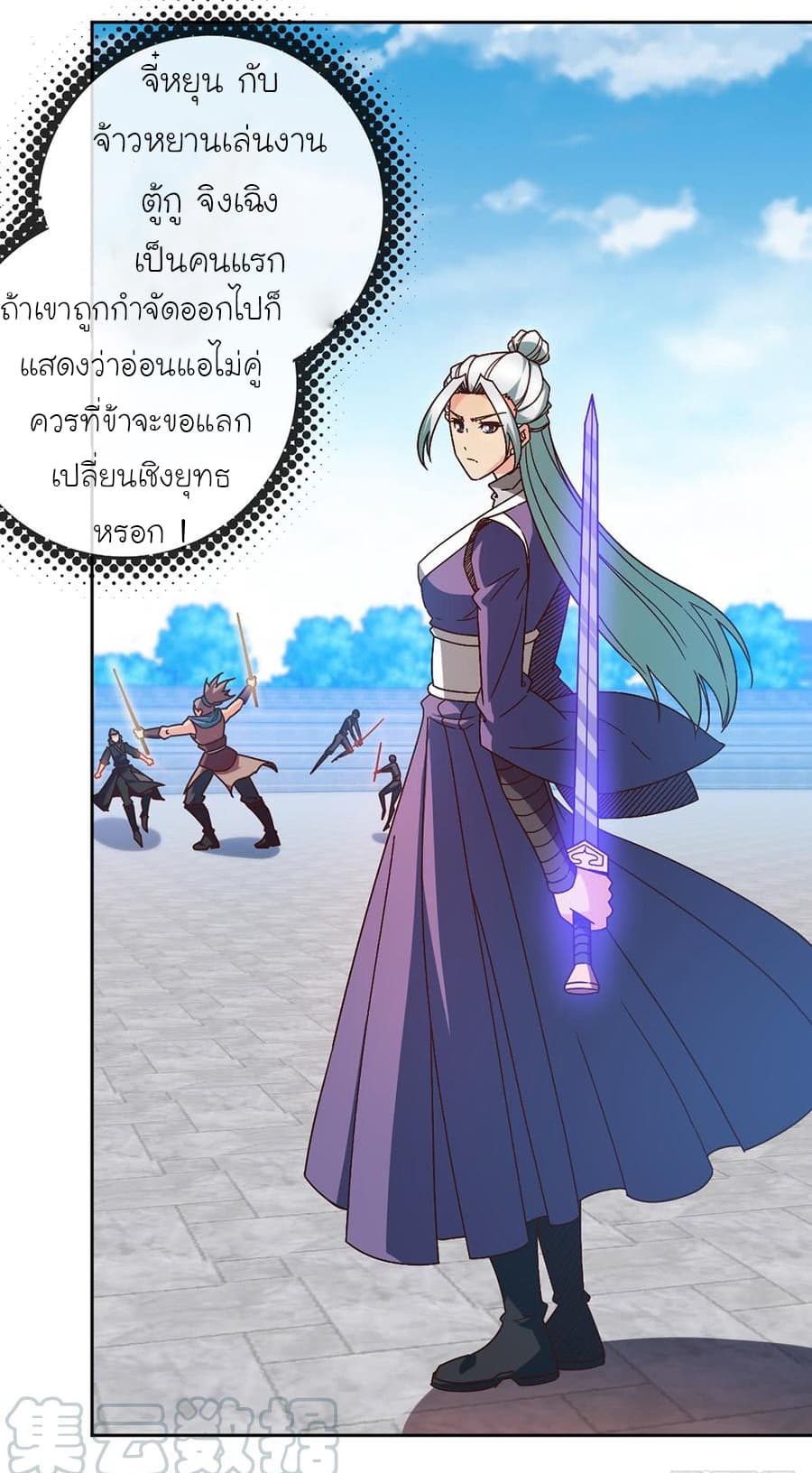 Hong Tianshen Zun page 5