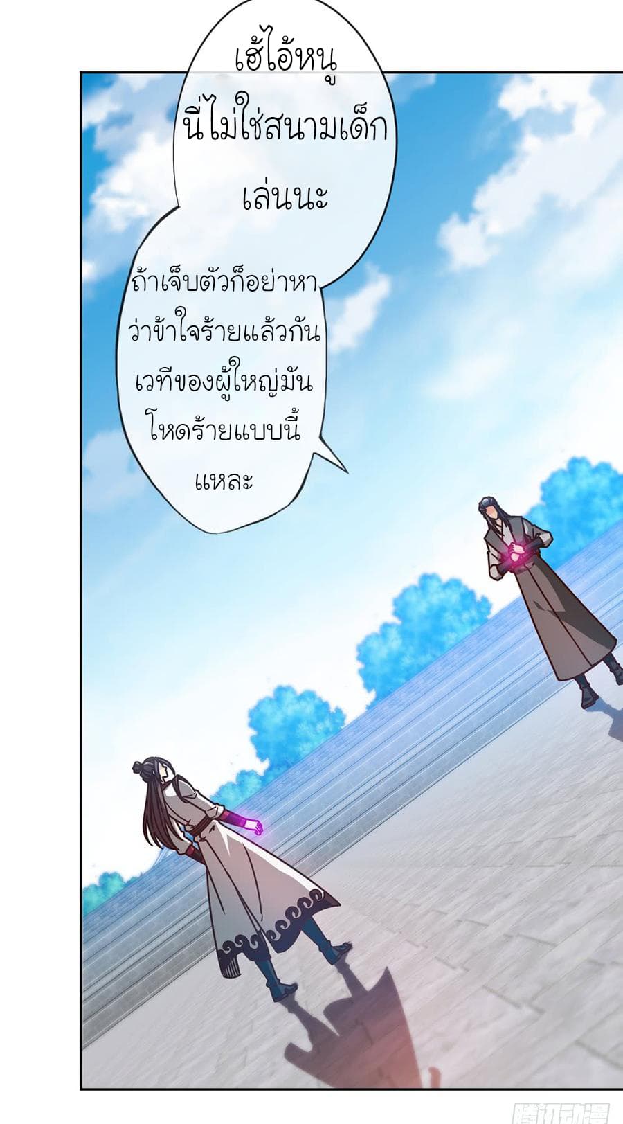 Hong Tianshen Zun page 8