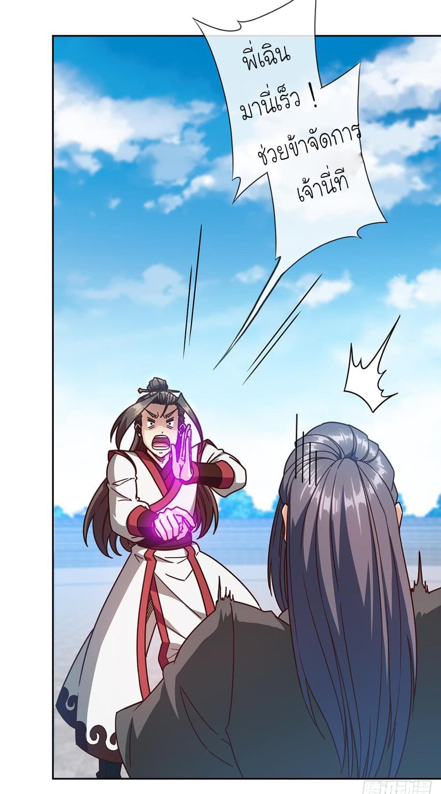 Hong Tianshen Zun page 10