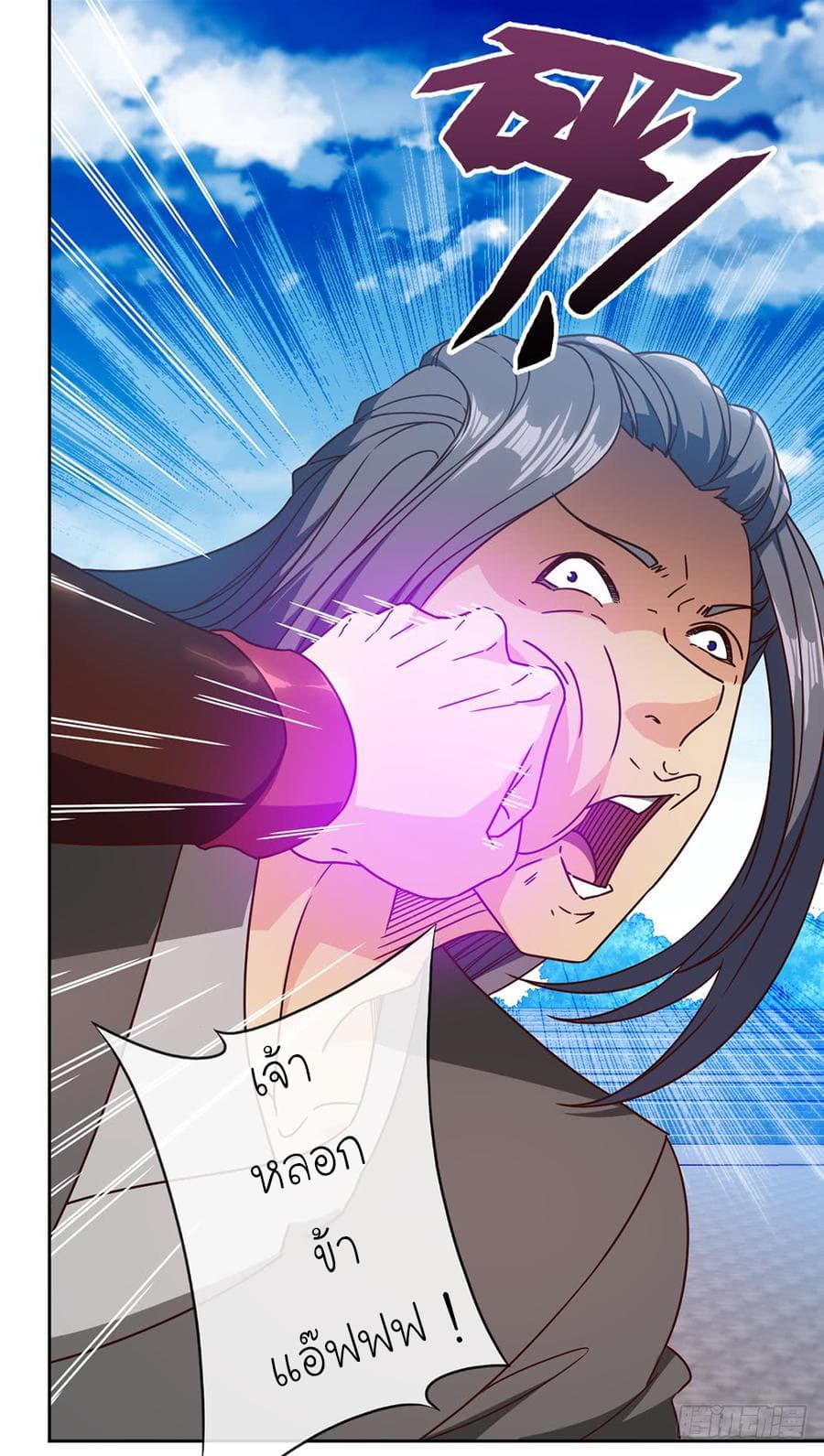 Hong Tianshen Zun page 12