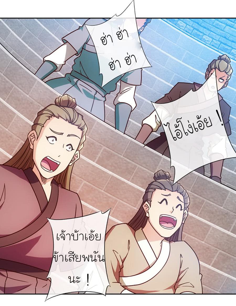 Hong Tianshen Zun page 14
