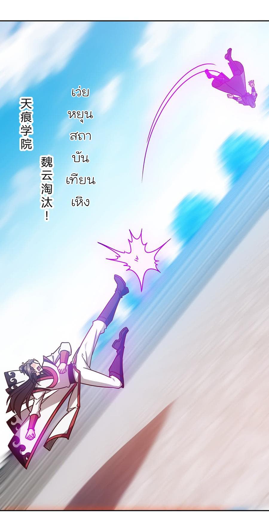 Hong Tianshen Zun page 15