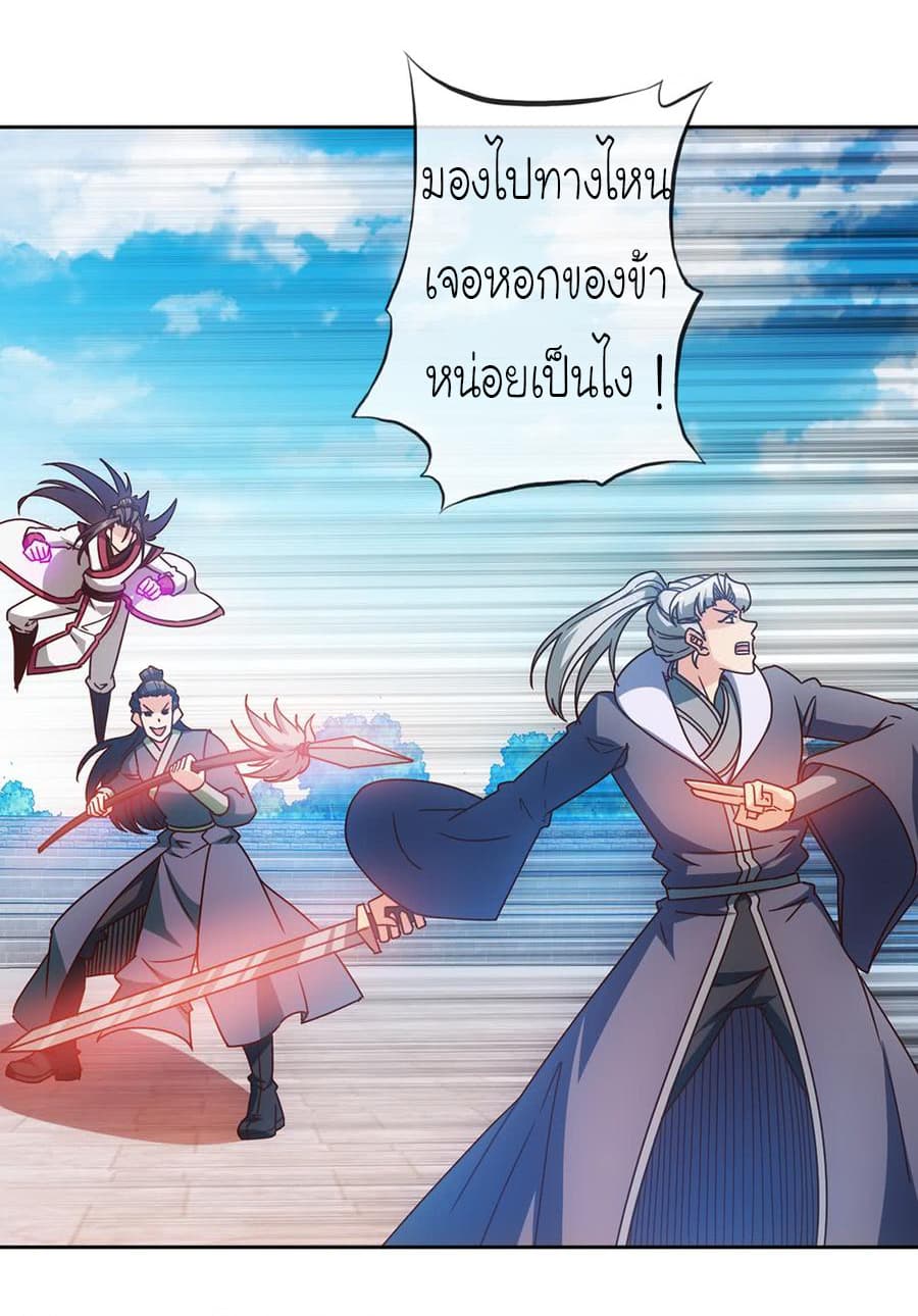 Hong Tianshen Zun page 17