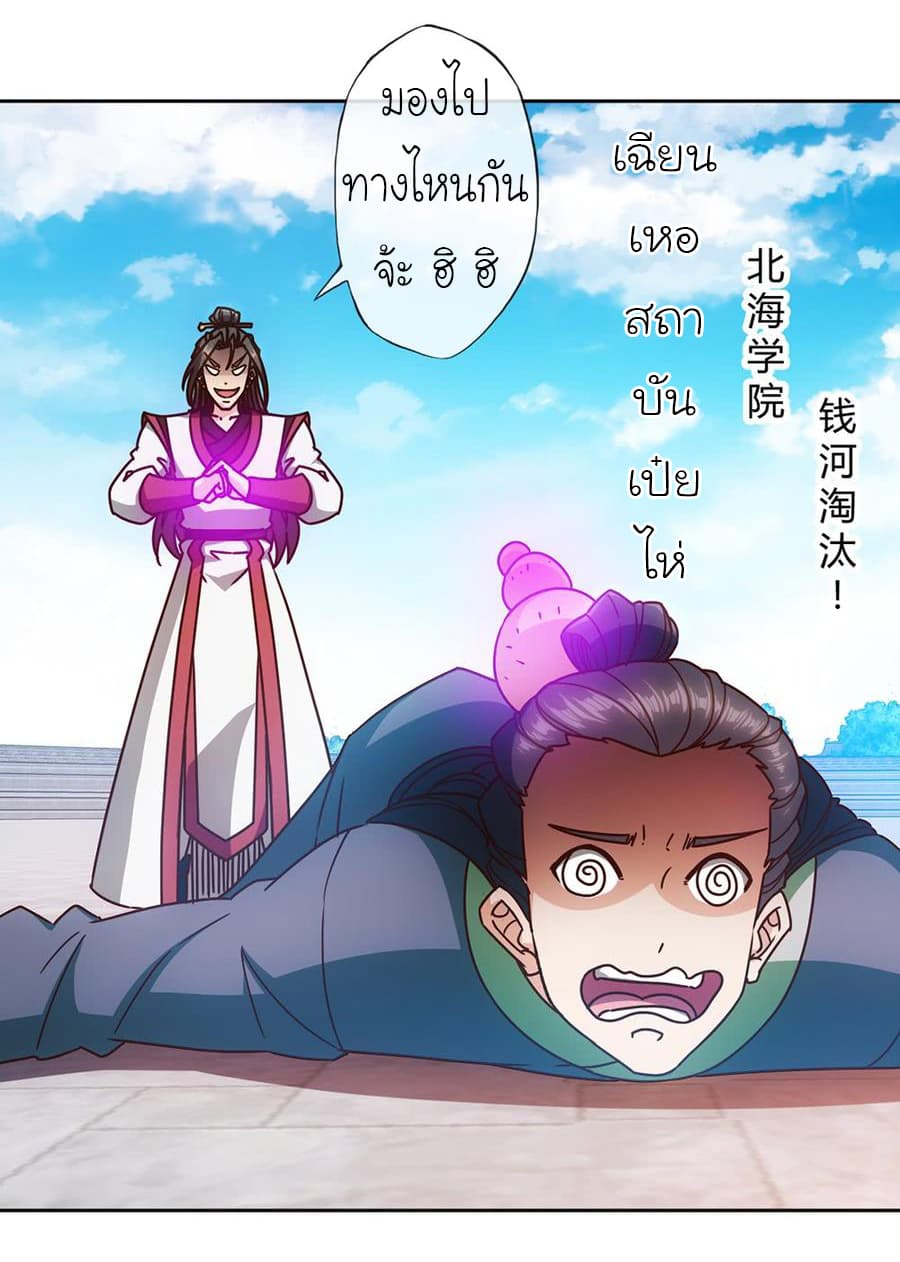 Hong Tianshen Zun page 19