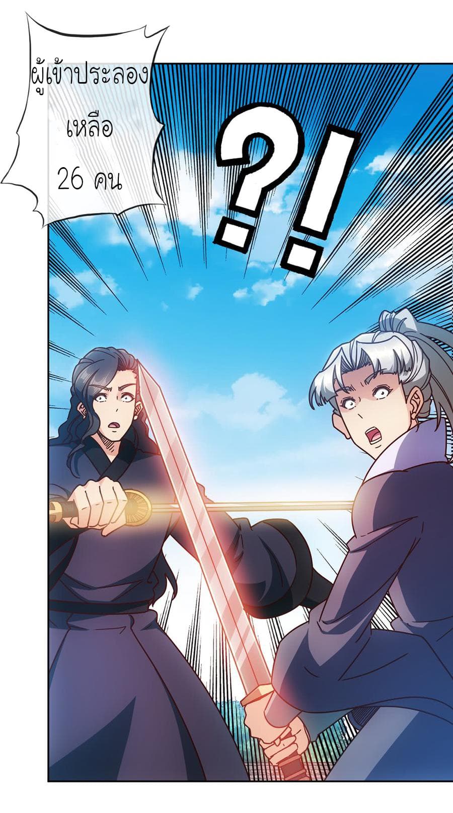 Hong Tianshen Zun page 20