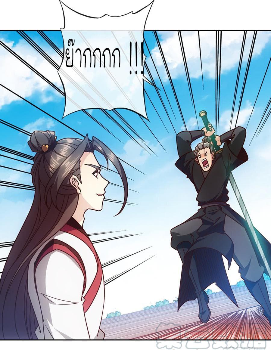 Hong Tianshen Zun page 21