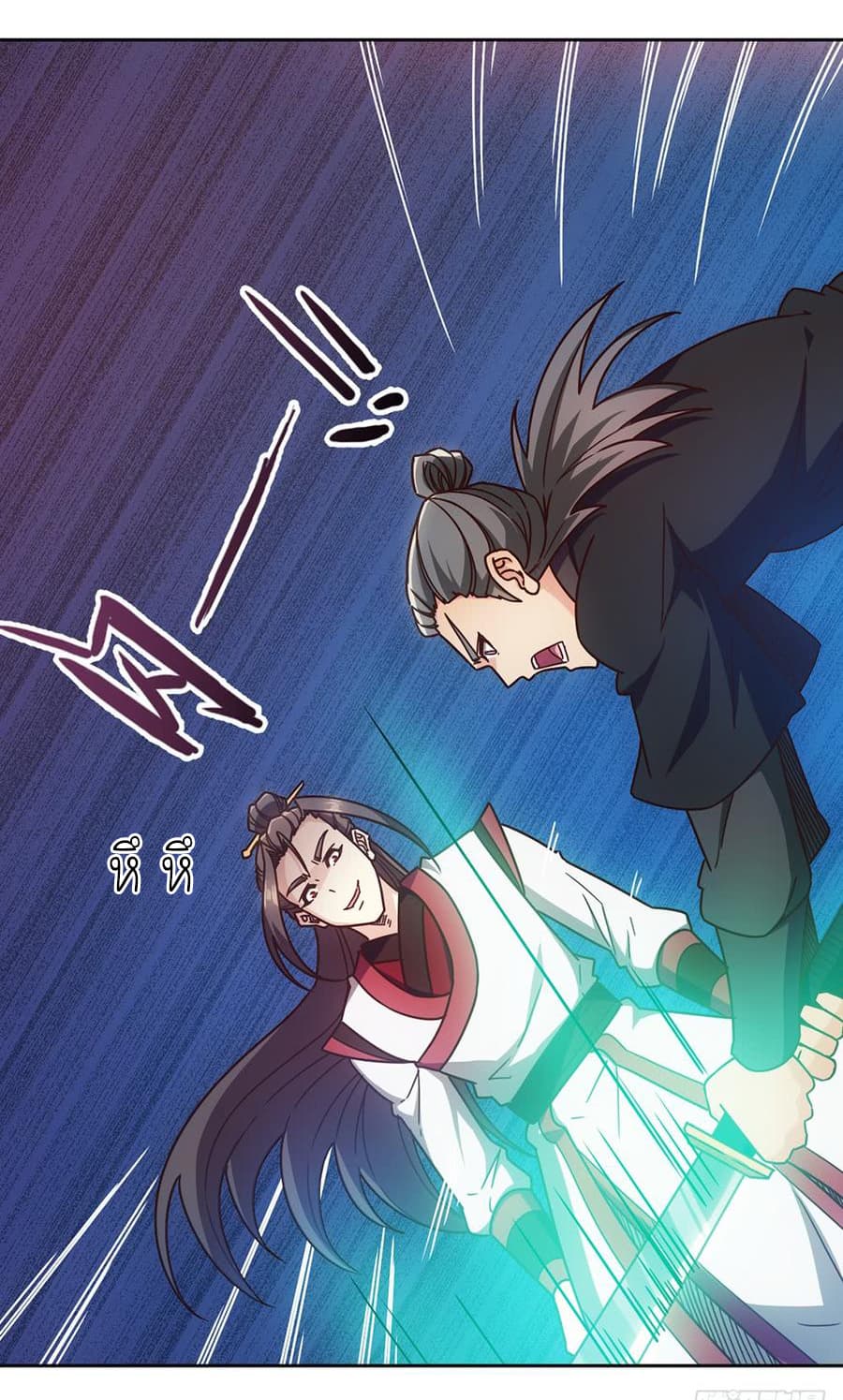 Hong Tianshen Zun page 24