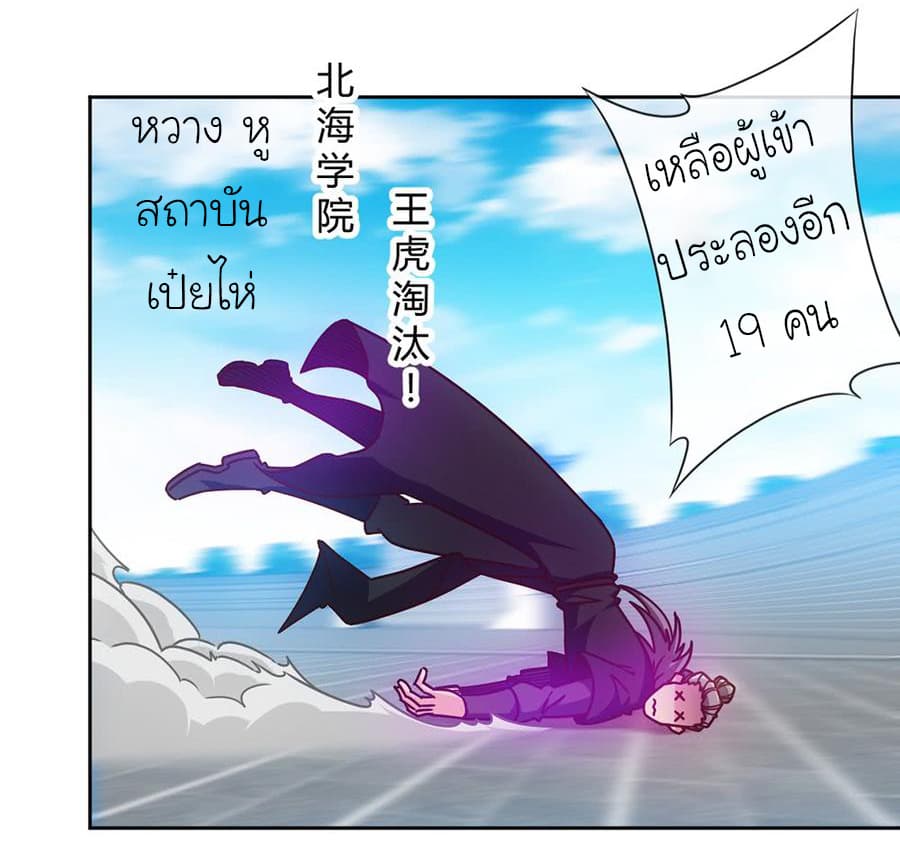 Hong Tianshen Zun page 29