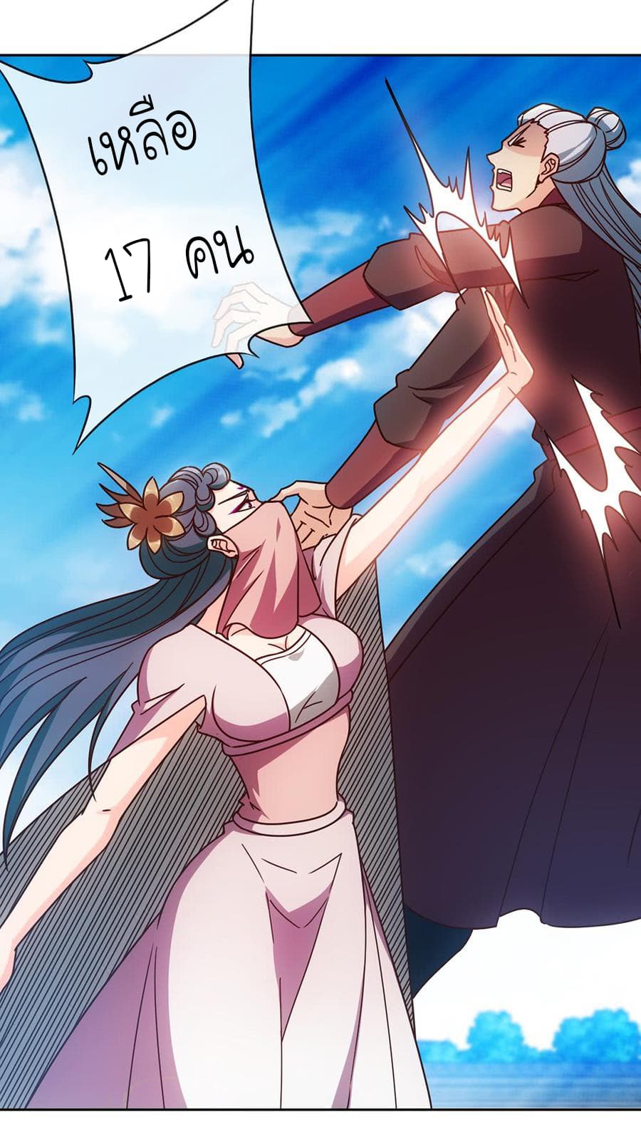 Hong Tianshen Zun page 33