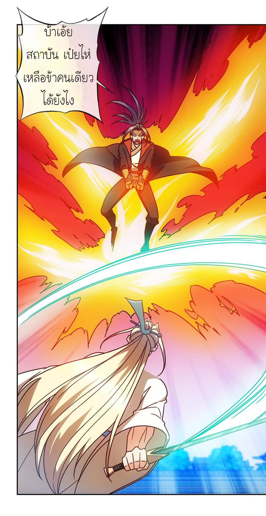 Hong Tianshen Zun page 36