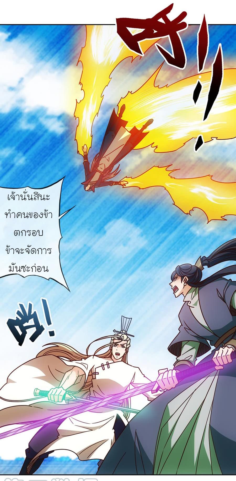 Hong Tianshen Zun page 38