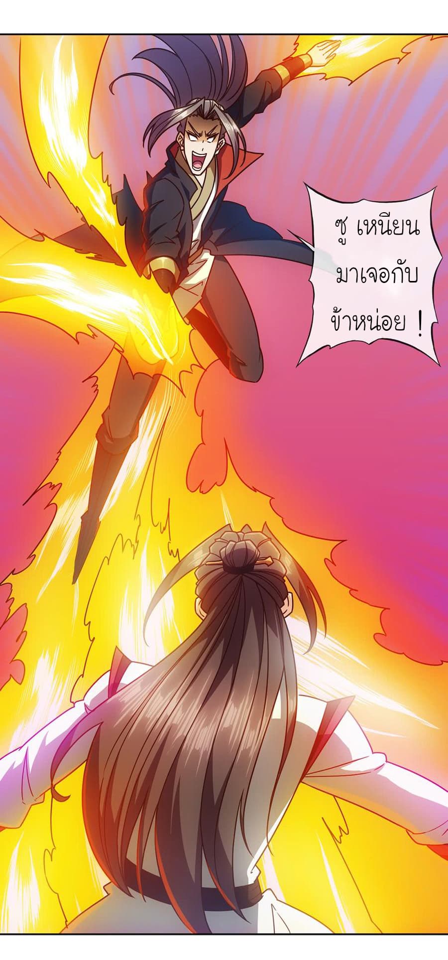 Hong Tianshen Zun page 40