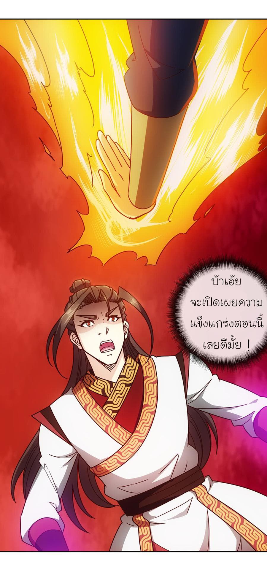 Hong Tianshen Zun page 41
