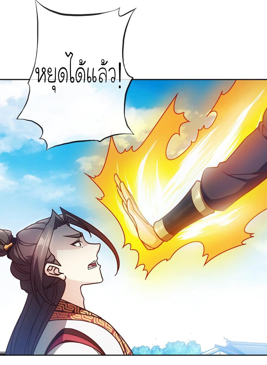 Hong Tianshen Zun page 2