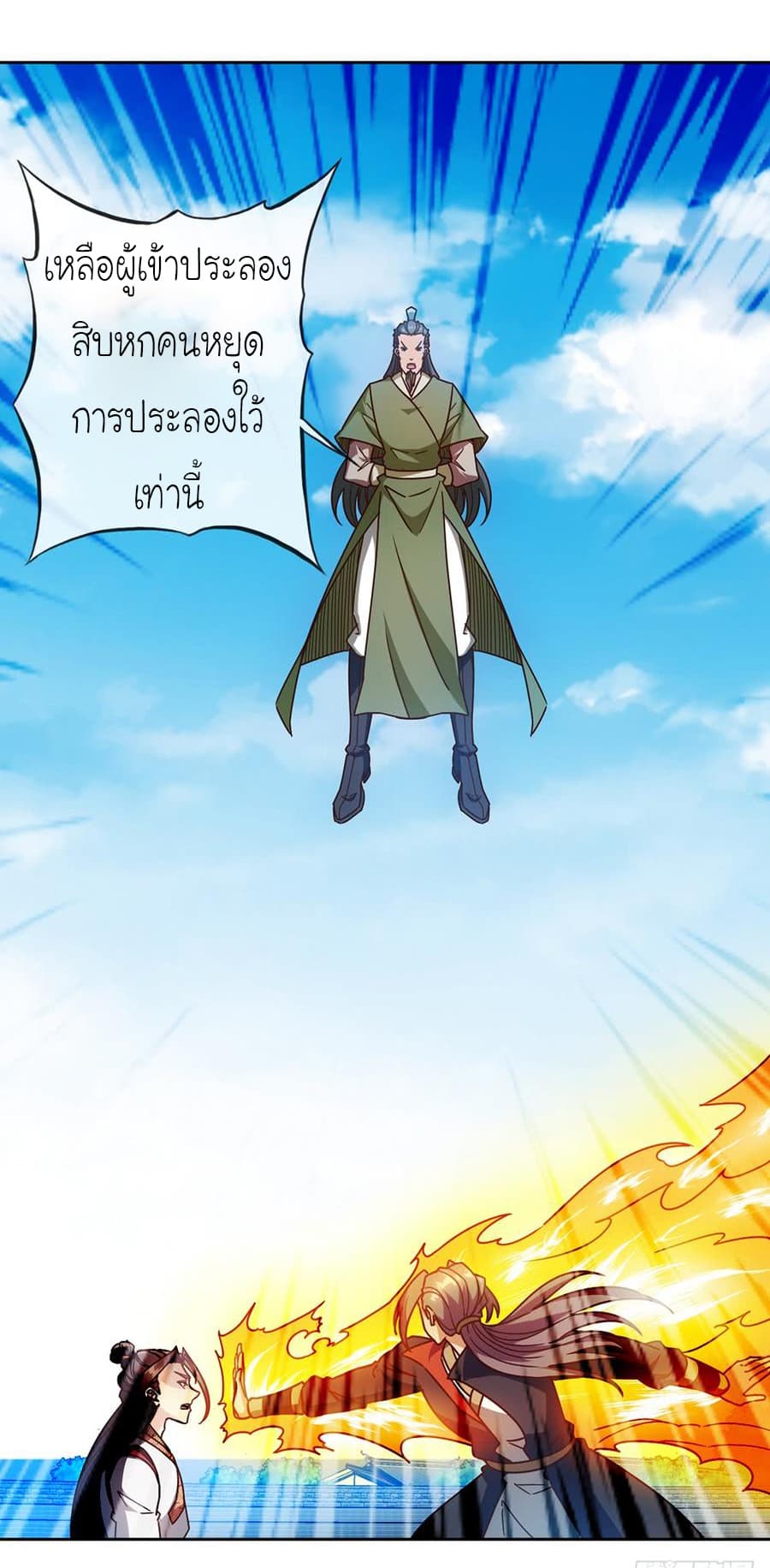 Hong Tianshen Zun page 3