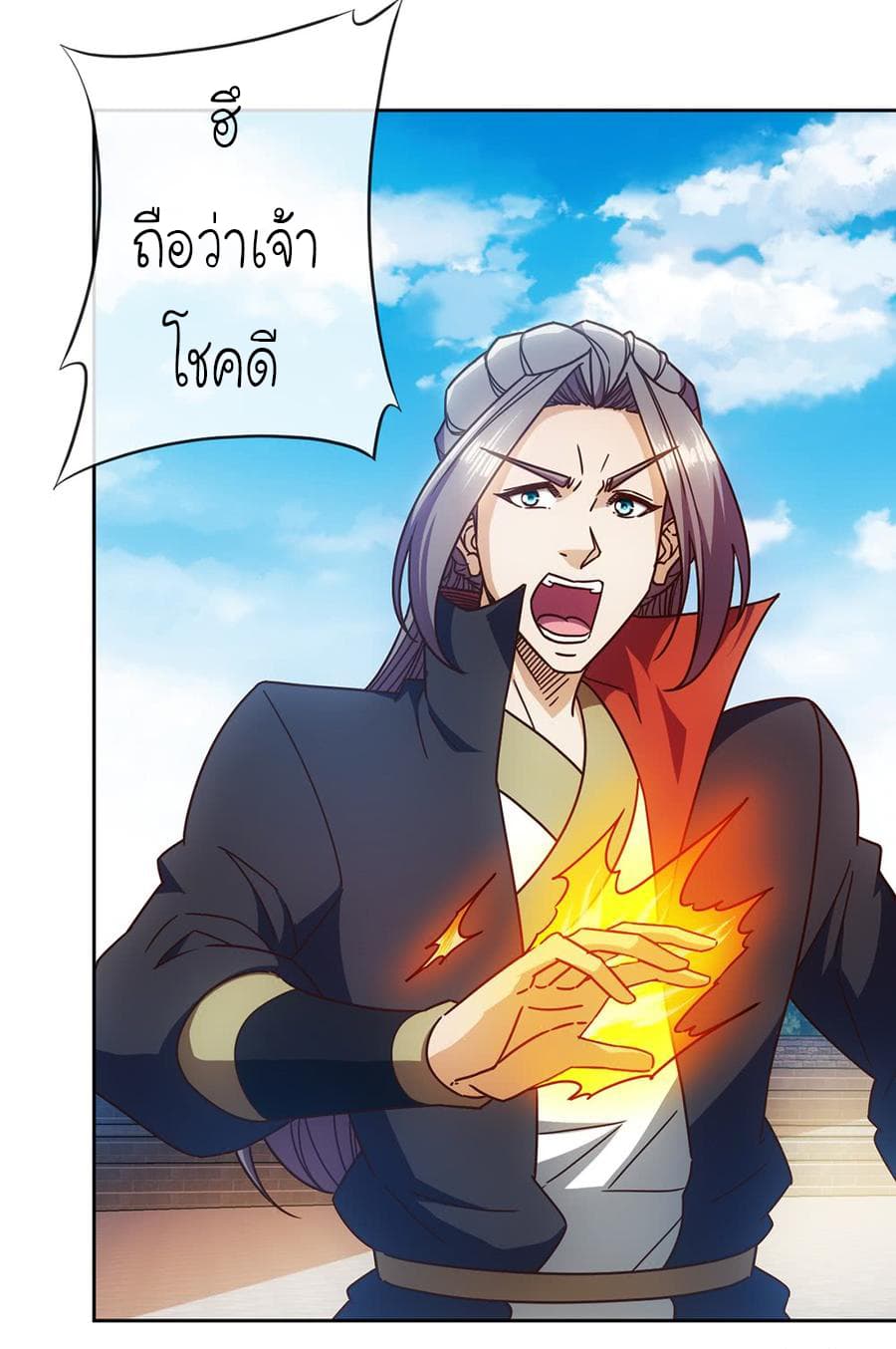 Hong Tianshen Zun page 4