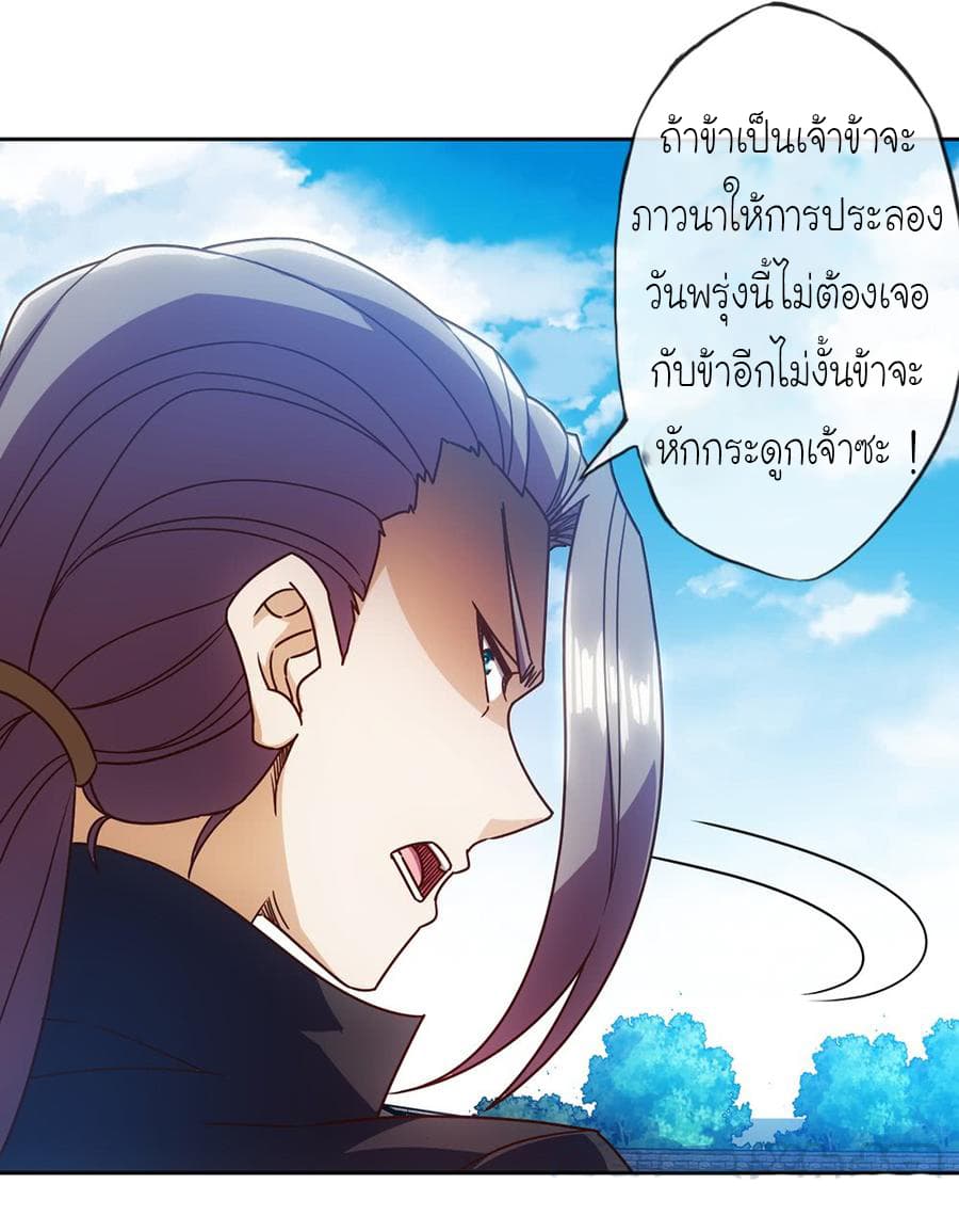 Hong Tianshen Zun page 5