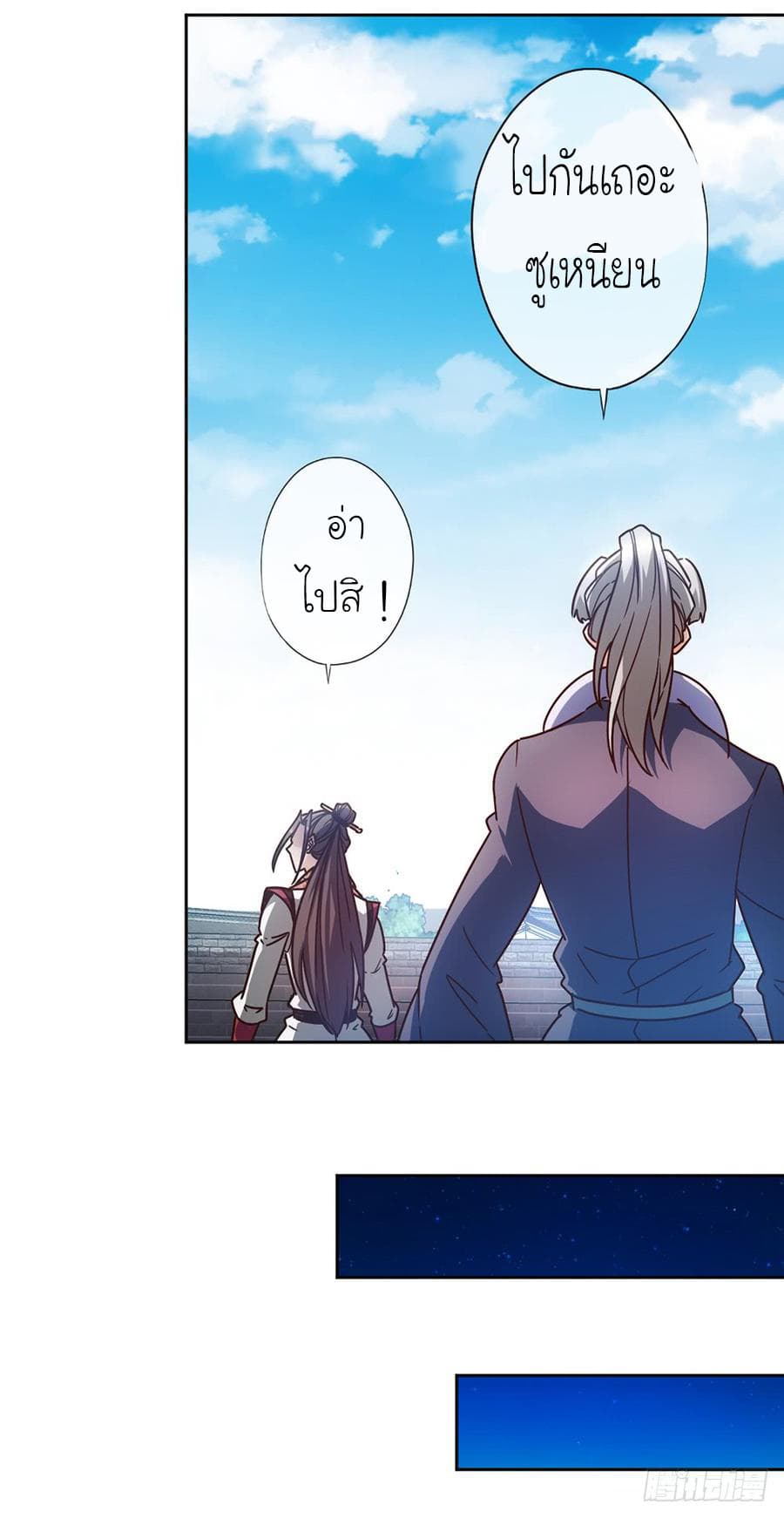 Hong Tianshen Zun page 8