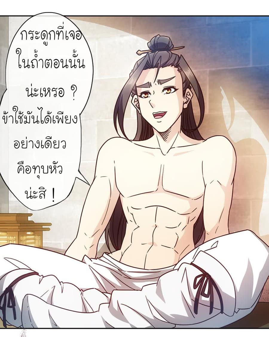 Hong Tianshen Zun page 11