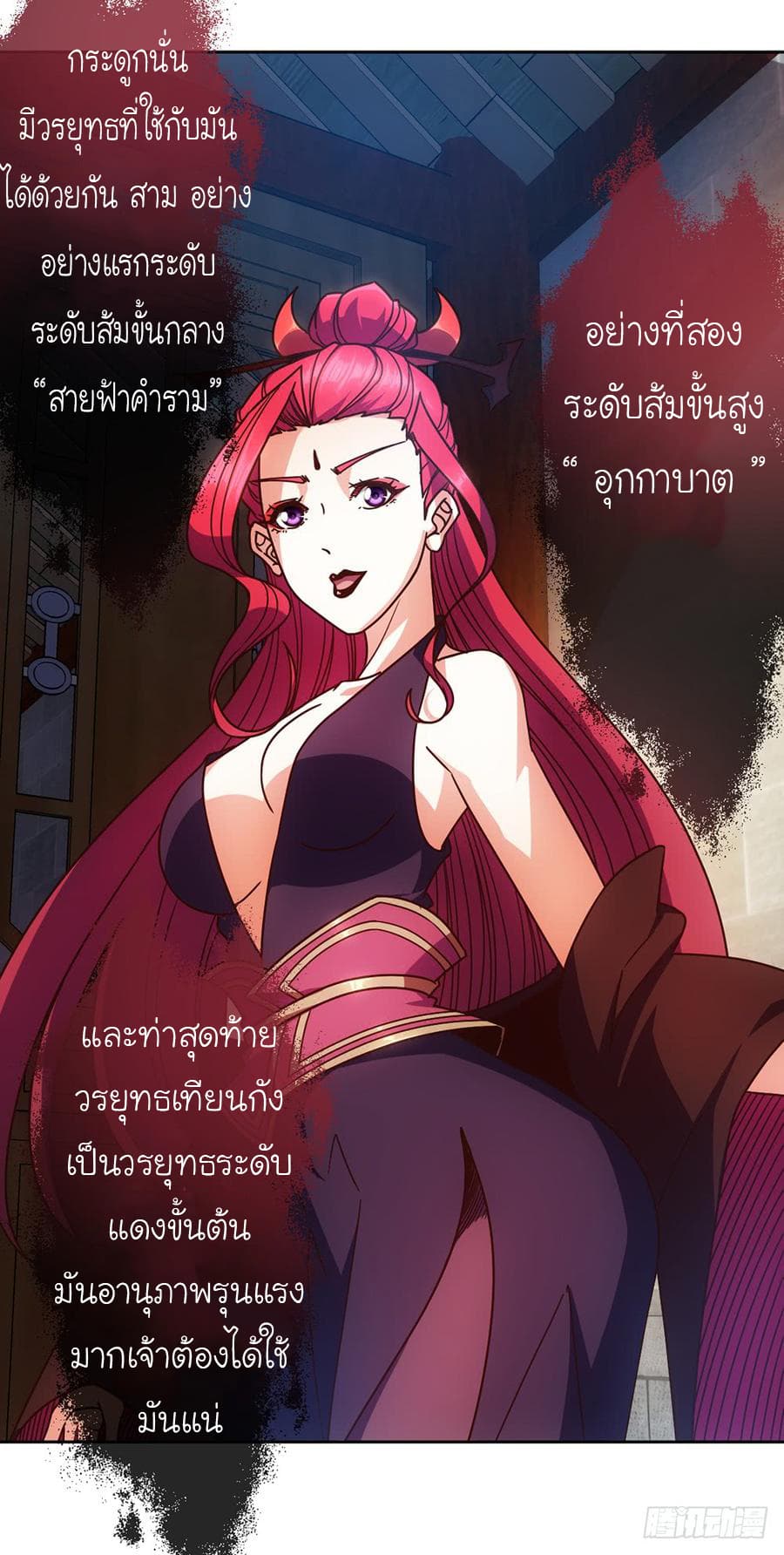 Hong Tianshen Zun page 12