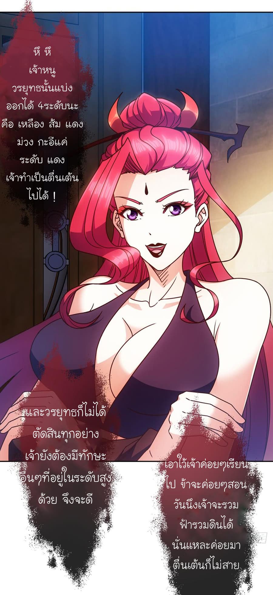 Hong Tianshen Zun page 14