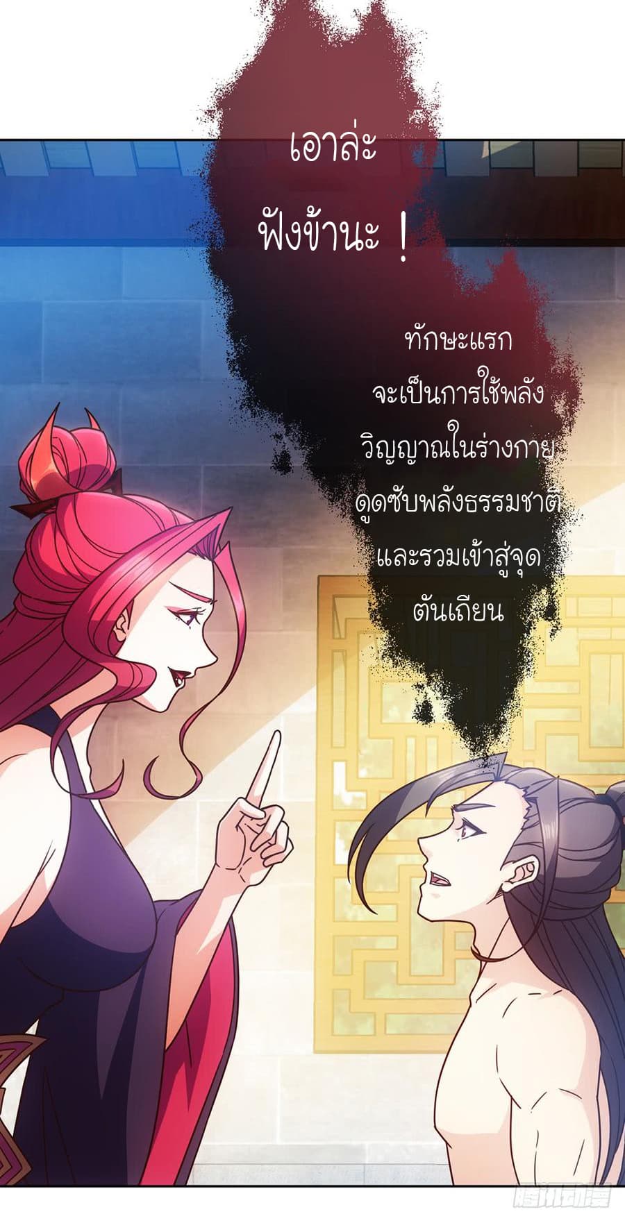 Hong Tianshen Zun page 16