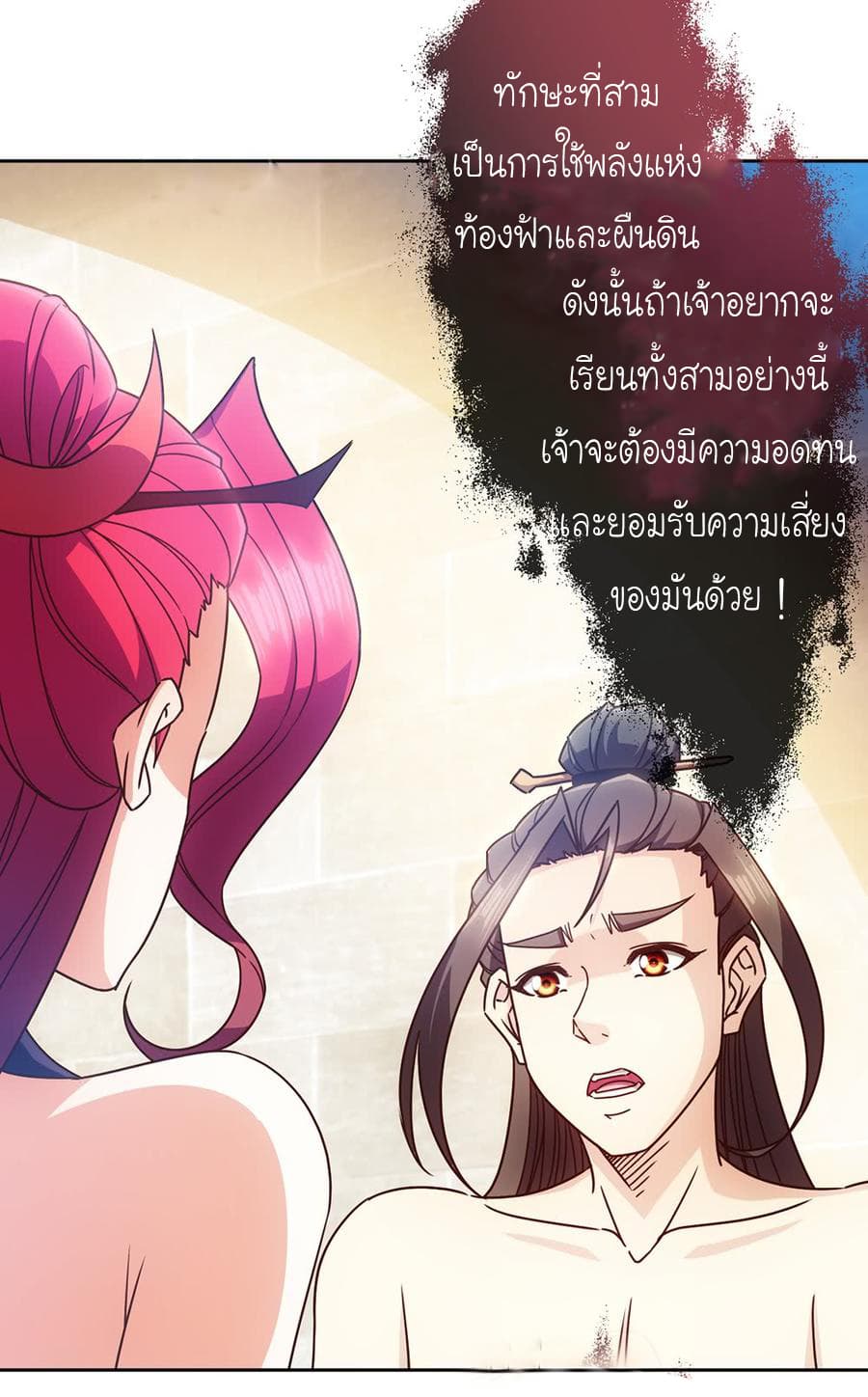 Hong Tianshen Zun page 18
