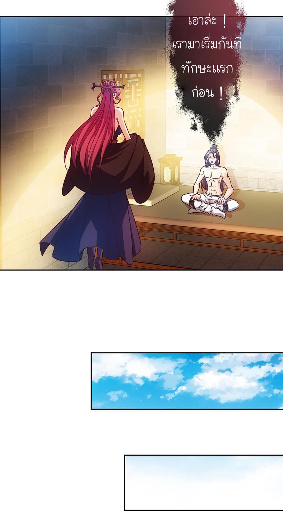 Hong Tianshen Zun page 19