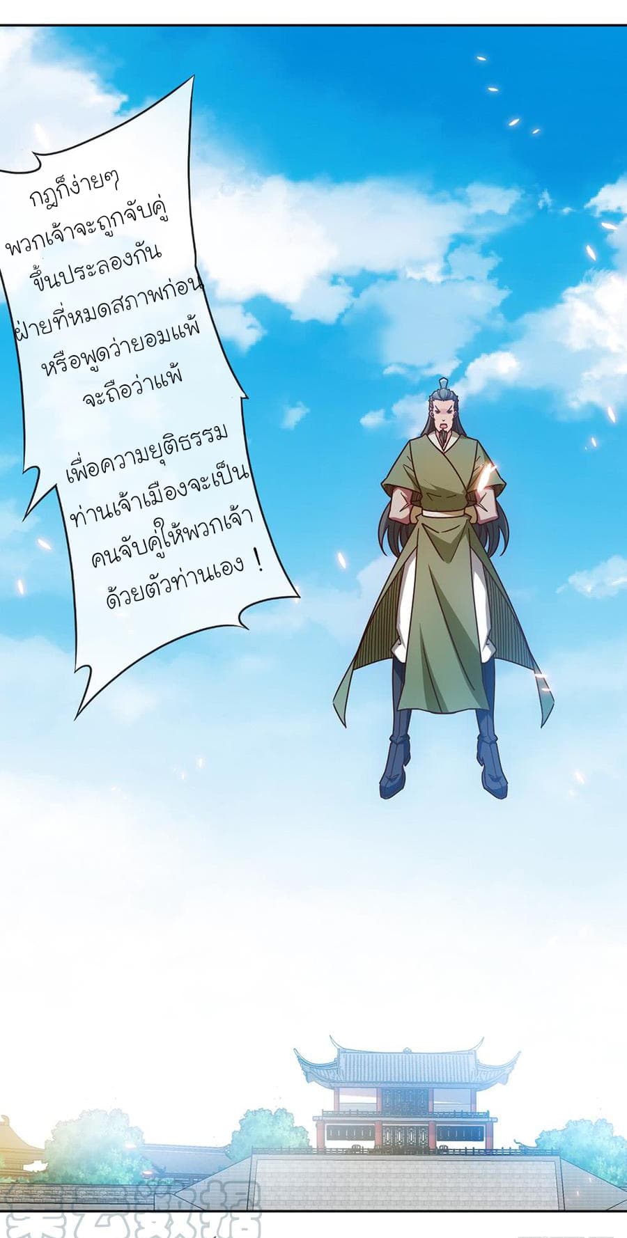 Hong Tianshen Zun page 21