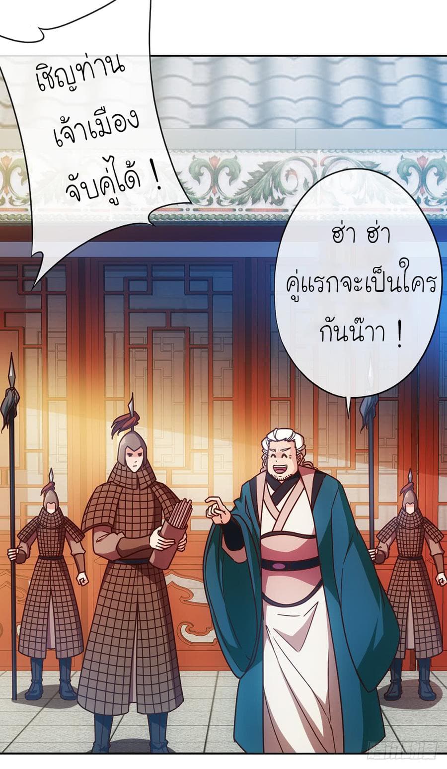 Hong Tianshen Zun page 22