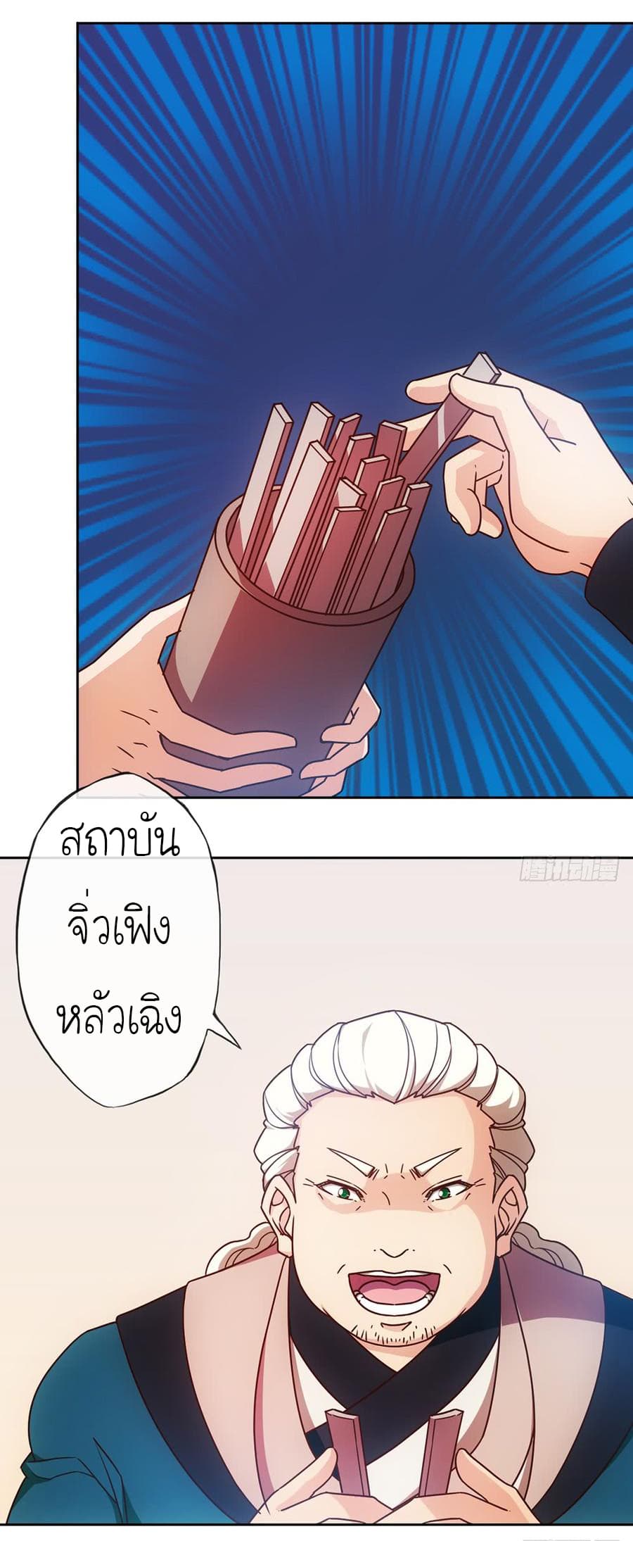 Hong Tianshen Zun page 23