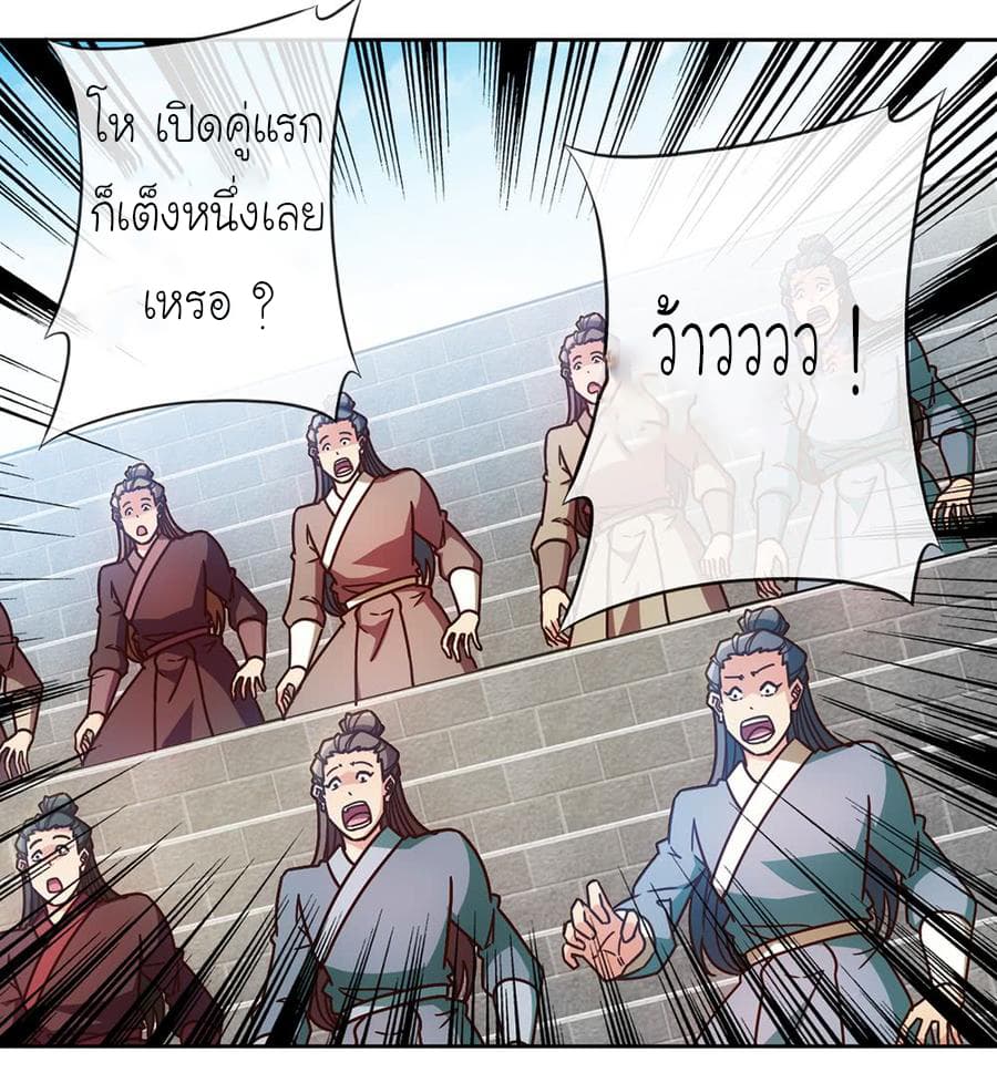 Hong Tianshen Zun page 26